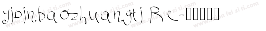 yipinbaozhuangti Re字体转换